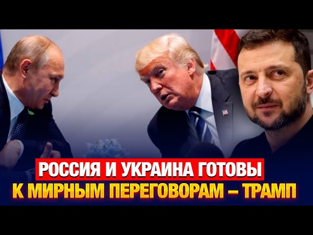 Главные новости 05.03.2025 г.