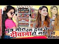 Munda Gora Rang Dekh Ke Deewana Ho Gaya Jbl Bass Mix Udit Narayan Alka Yagnik Dj Devraj Ra