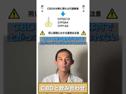 研究者が警告:CBDには予期せぬ危険が潜んでいる