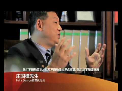 Fella Design - MRCA 8TV Entrepreneur Awards 2011 (Mandarin Version)
