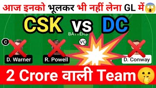 csk vs dc dream11 team | CSK vs DC Dream11 Prediction | Chennai vs Delhi Dream11 Team Today