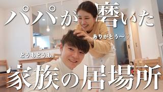 「いつもありがとう」を込めて。ママが子どもたちを見る朝、パパが部屋を水拭き掃除する日。