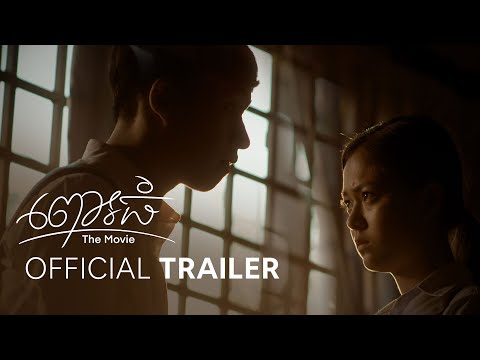 ពោះធំ - Trailer