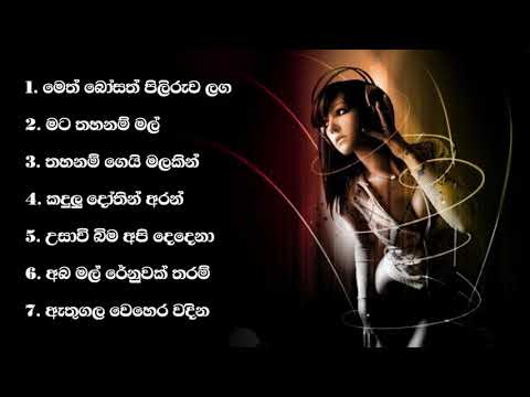 නිදහසේ අහන්න ලස්සන සින්දු ටිකක්