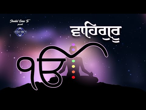 Without Ads || 12 Hour Waheguru Simran | 12 ਘੰਟੇ ਵਾਹਿਗੁਰੂ ਸਿਮਰਨ  | 12 घंटे वाहेगुरु सिमरन