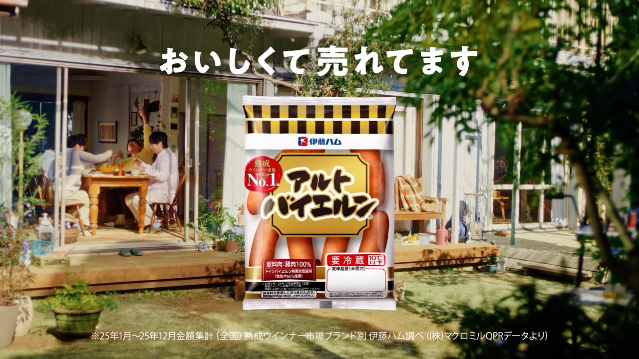 アキイロ作業作品のご紹介 |  アルトバイエルン 博多弁の男篇（おいしくて売れてます！）15秒