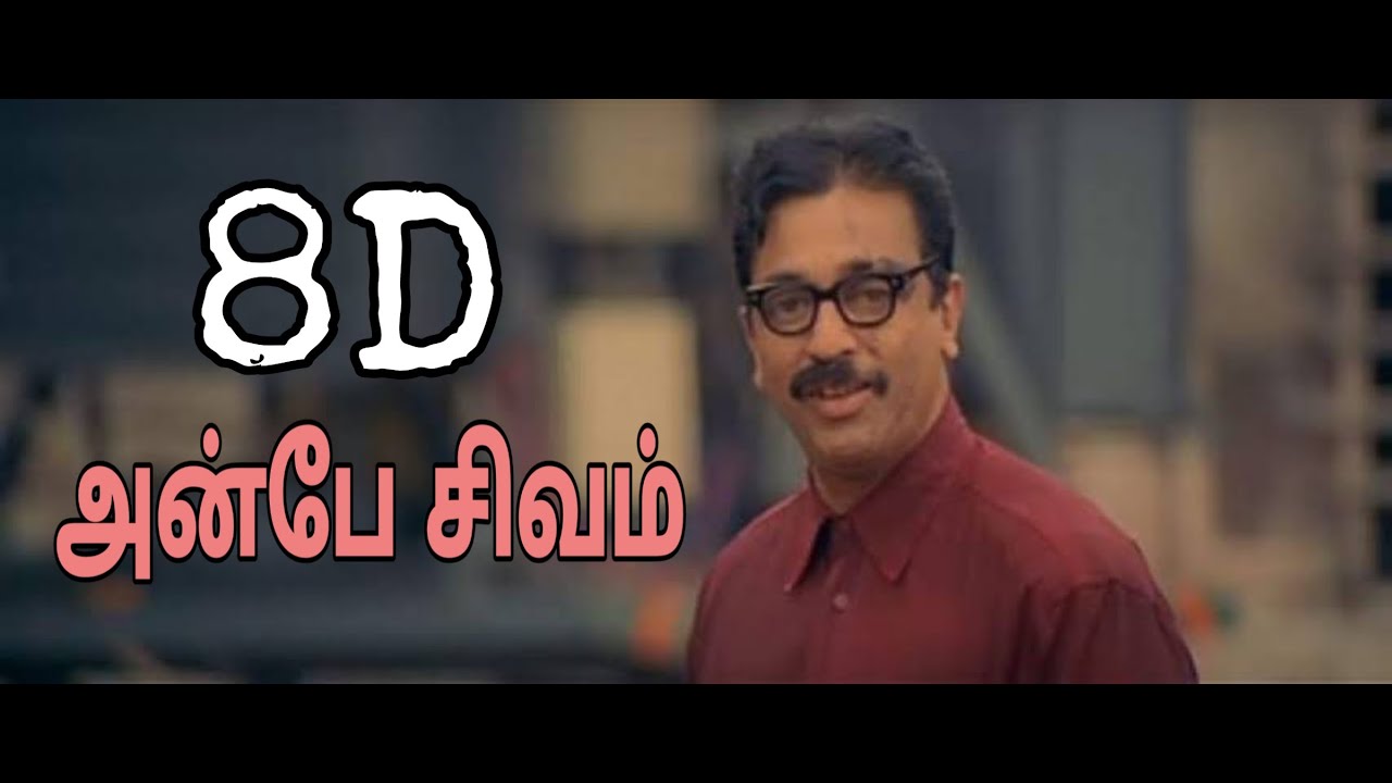 Yaar Yaar Sivam Song Lyrics | Anbe Sivam | Kamal Haasan, Karthik