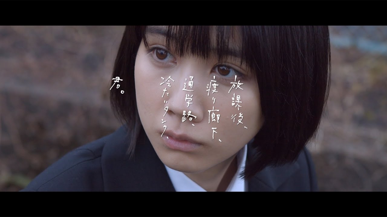 君が世界のはじまり