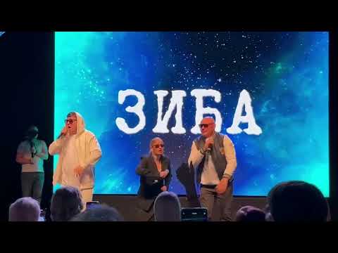 Зиба, Китана - Провода (live in Moscow)