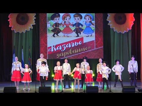 Первый детский фестиваль «Казачье дарование» прошёл в Ангарске
