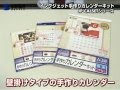 JP-CALSET35 / インクジェット手作りカレンダーキット（壁掛・縦・A3）
