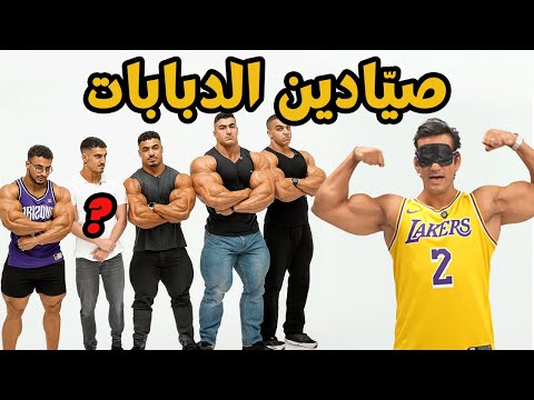 مين مش فورمة؟ 💪 اللجنة مع الكابتن حضري