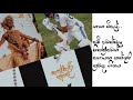 නාන විලේ Naana Vile කස්තුරි සුවඳ ගීතය ️ ️