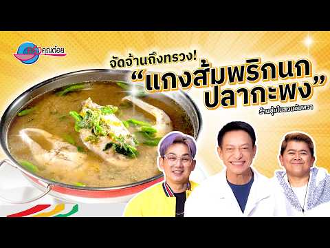 คลิกเพื่อดูคลิปวิดีโอ