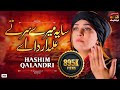 Saya Mere Sir Te Sada Rahnda Hashim Qalandri TP Manqabat