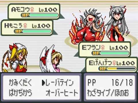 Touhoumon Lunatic Walkthrough Part 126 - Elite Four Rematch, Bruno