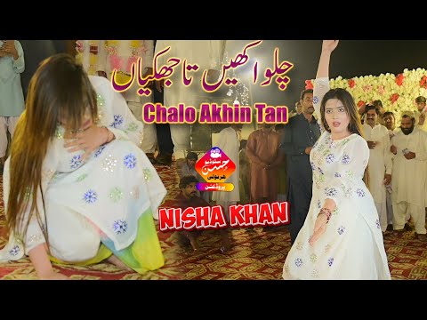 Sone Di Nathli Pa Kay Nisha Khan Latest Mujra Dance Performance 2025