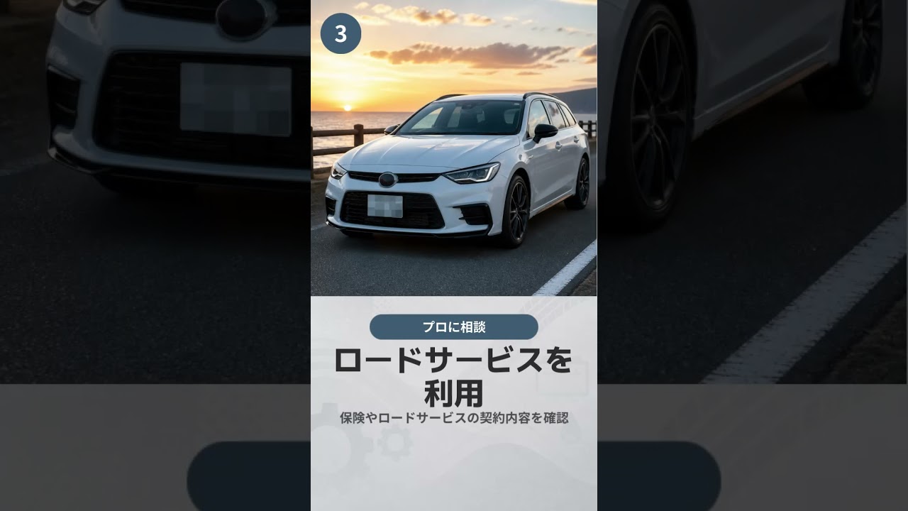 車のバッテリー上がり・パンク・脱輪を防ぐには？原因と対策をプロが解説【愛知・岐阜・三重】
