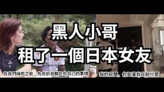 [問卦] 宅男存錢去日本租一個女友是最佳解嗎？