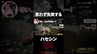 Vtuberに思わず失笑してしまうハセシンwww【切り抜き/ハセシン】#shorts