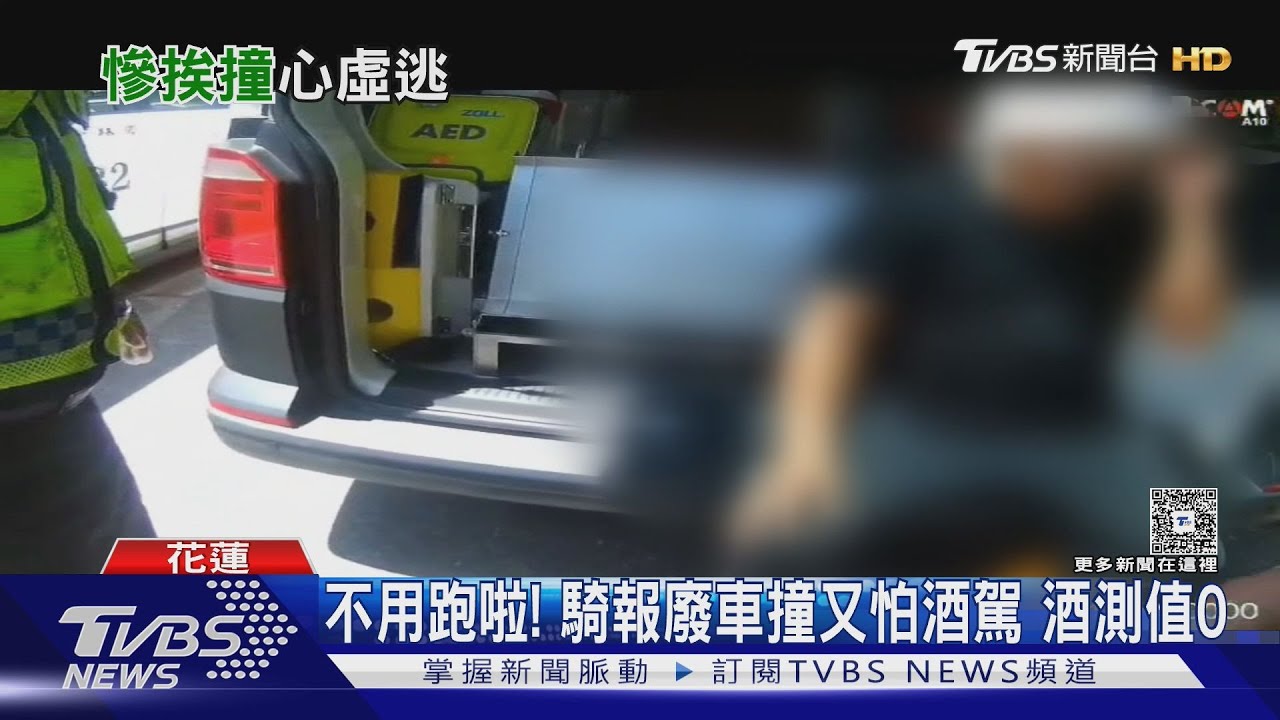 男子遇車禍頭破血流竟落跑 藏樹下竟因擔心「這原因」