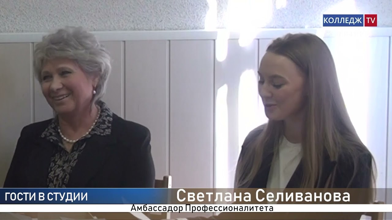 Гости в Студии - 10 вопросов профессионалу