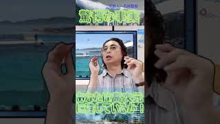 【驚愕】あなたは、高次元に達しているか？過去生を言えるか？他の星と交信をしているか？神と繋がっているか！？ 石井数俊 #shorts #石井数俊 #アセンション #ascension