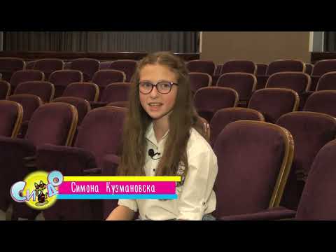 Се запознаваме со Симона Кузмановска 2022