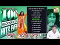 Samiran Das Baul Ll Best Of Samiran Das Baul Ll Viral Baul