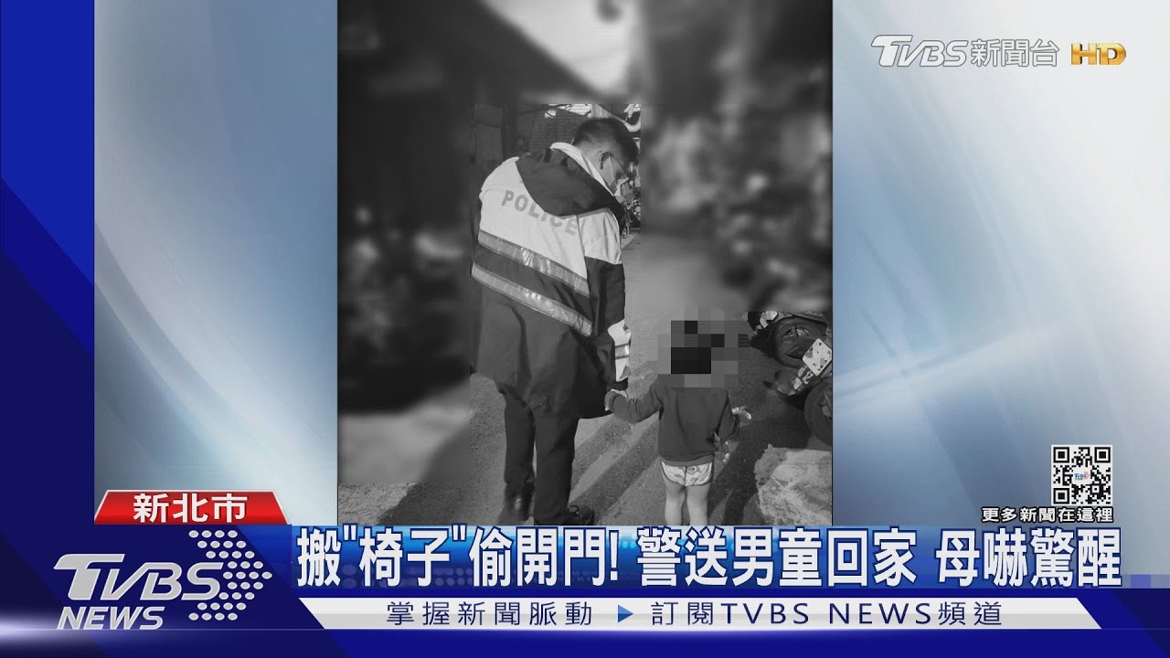 半夜溜出門找耶誕老公公!3歲男童遇警察叔叔 手牽手返家