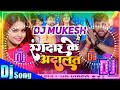 Rangdar Ke Adalat Dj Remix Rangdar Ke Adalat Tun Tun Yadav Rangdar Ke Adalat Dj Remix Rangdar Adalat
