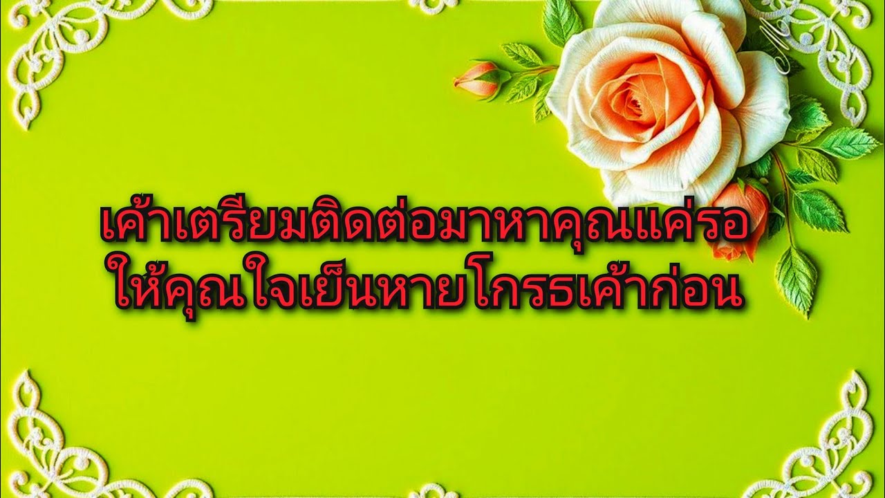 #random ❤️ #เค้าเตรียมติดต่อมาหาคุณแค่รอให้คุณใจเย็นหายโกรธเค้าก่อน😡🤬💋👫🥀💐🩷