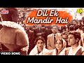 दिल एक मंदिर है 4K Video Song मोहम्मद रफ़ी सुम�