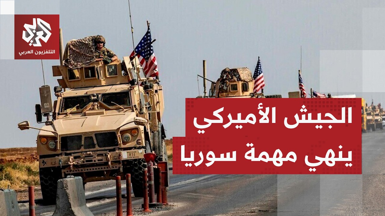 سوريا .. انسحاب مفاجئ للقوات الأميركية من قاعدة قسرك شمال شرقي الحسكة