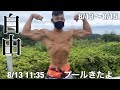 フリーランストレーナーによる一週間のルーティン 8/13〜8/15