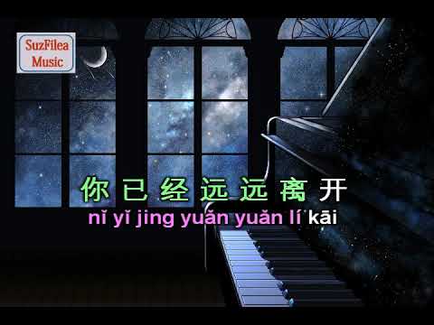 [ 周杰伦 Jay Chou - 安静 An Jing ] 伴奏 KTV Karaoke pinyin lyrics