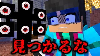 スタート - 見られたら死ぬ恐怖の化け物から逃げろ【マイクラ・マインクラフト】