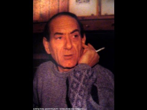 Video thumbnail for Του Κόσμου Το Περίγελο (Tou Kosmou To Perigelo)