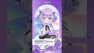 【ぶいすぽっ！】紫宮るな「あのね」【#ぶいすぽフェス2025】