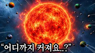 미친ㅋㅋㅋㅋ이렇게까지 커져도 돼요? ≪행성 키우기≫
