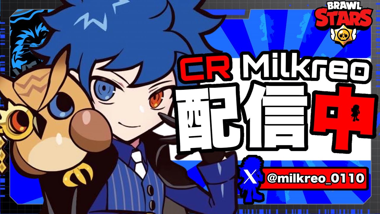 【ブロスタ】ガチバトルソロ マスター行けるかな