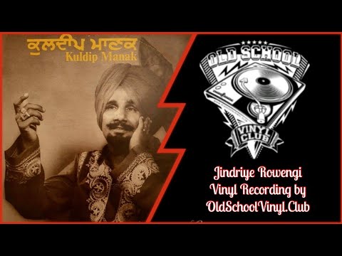 Jindriye Rowengi By Kuldip Manak Vinyl recording by OldSchoolVinyl.Club