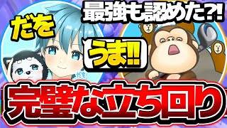 【Fortnite】Duo大会で完璧な立ち回りでビクロイしました。