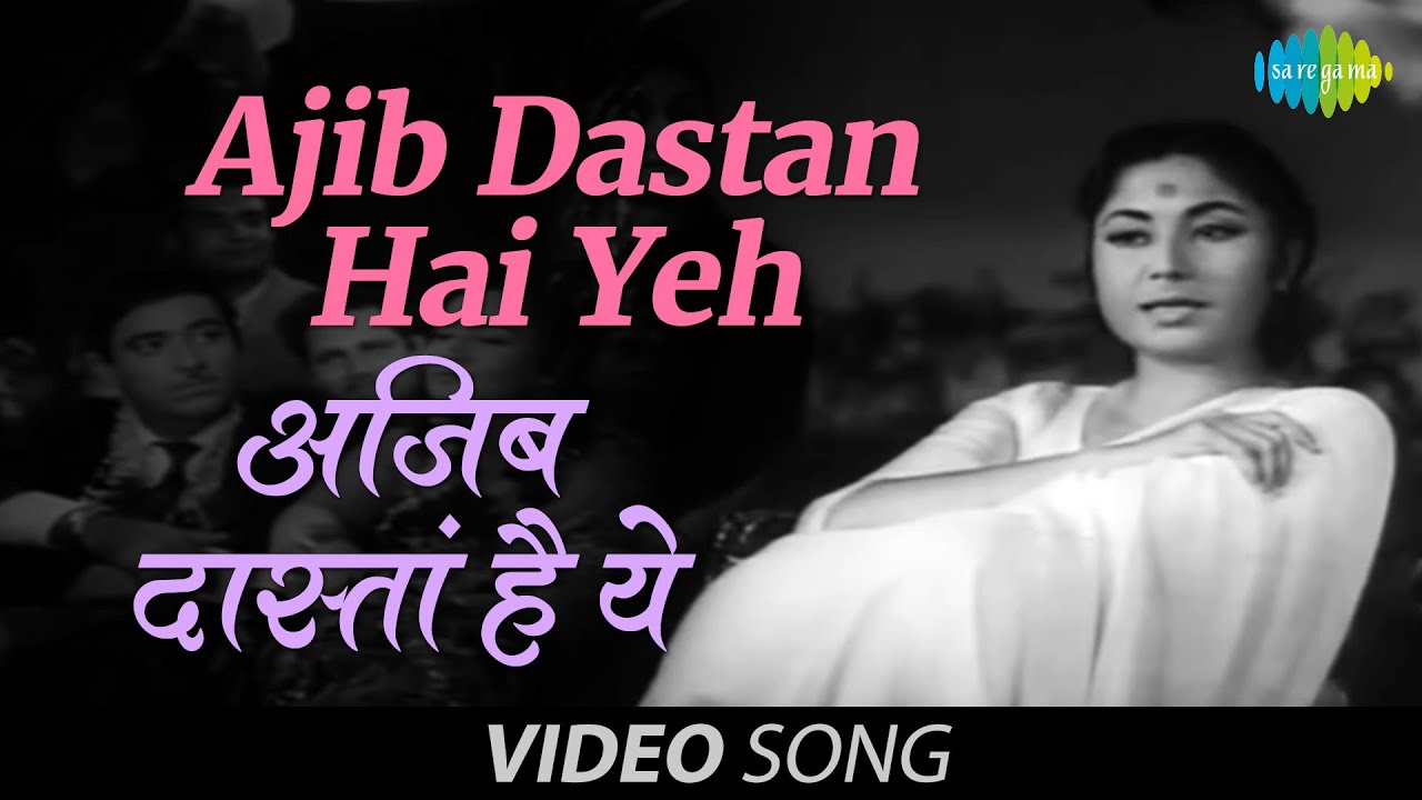 Ajeeb Dastan Hai Yeh Lyrics - Lata Mangeshkar