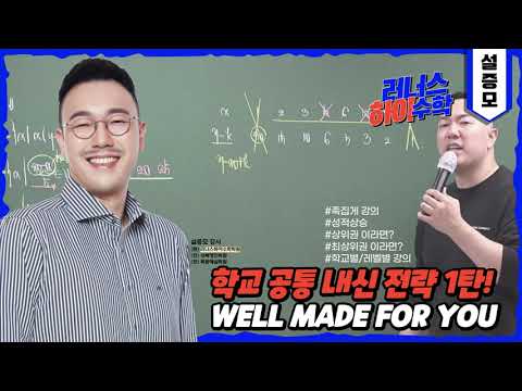 러너스하이수학학원 유튜브 이미지 2