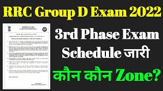 RRC Group D 3rd Phase Exam Date Notice || group d 3rd phase exam date || group d 3rd phase exam zone