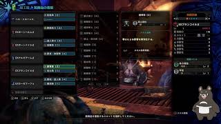 ハンマー使いの書店員、MHWIBに舞い戻る【Steam版のストーリー消化中】