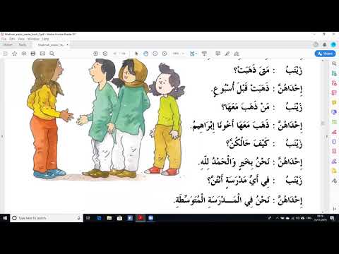 Madina book 2 Lesson 5 Page 43