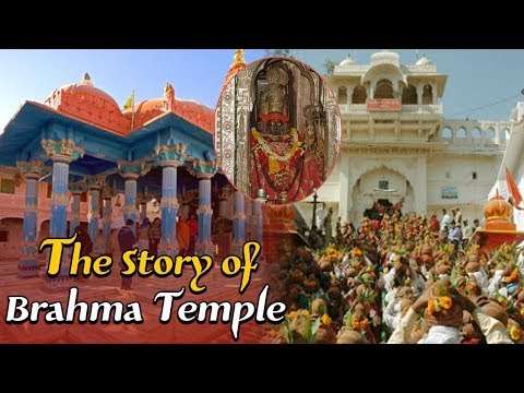 download lagu mp3 mp4 Lord Brahma Temple, download lagu Lord Brahma Temple gratis, unduh video klip Lord Brahma Temple