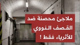 روسيا ضد الناتو/امريكا تستدعي ضباطها في العالم/الصين تعرض قاذفتها الشبحية